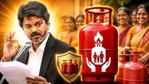 ஆண்டுக்கு 3 இலவச கேஸ் சிலிண்டர்..குட் நியூஸ் கொடுத்த முதல்வர் விஜய்!