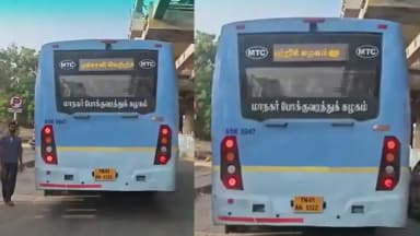 MTC பேருந்தில் 'தக்காளி வெற்றிக் கழகம்'... வைரலான வீடியோவுக்கு விளக்கம்!