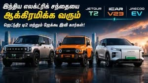 Jetour T2 PHEV