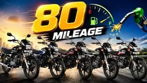 1 லிட்டருக்கு 80 கி.மீ! 2026-ல் அதிக மைலேஜ் தரும் டாப் 5 பைக்குகள்!