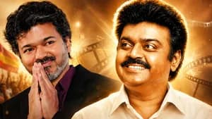 திரையிலும் அரசியலிலும் தனி முத்திரை... விஜயகாந்தை புகழ்ந்த முதல்வர் விஜய்!