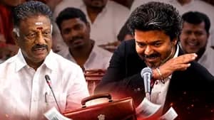 “புதிய திட்டங்களை தேடினேன்... கிடைக்கவே இல்லை!” பட்ஜெட்டை விளாசிய ஓ.பன்னீர்செல்வம்