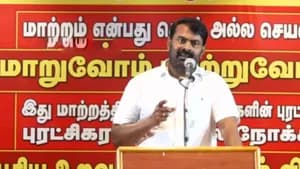 கட்சி காசுல டீ கூட குடிக்க மாட்டேன் டா ...சீமான் ஆவேசம்!