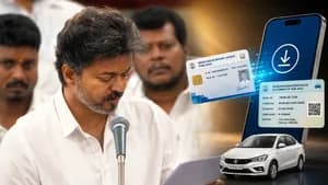 லைசென்ஸ், RC இனி ஆன்லைனிலேயே டவுன்லோட் செய்யலாம்...முதல்வர் விஜய் அறிவிப்பு!