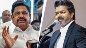 தவெக ஆட்சிக்கு வந்த பிறகு சுமார் ரூ.40,000 கோடி கடன்...இபிஎஸ் அட்டாக்!