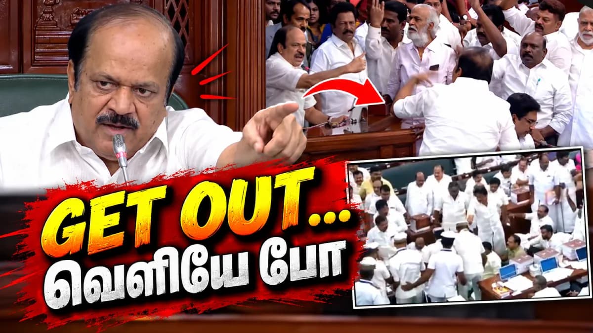 GET OUT... திமுக எம்.எல்.ஏ-வை எச்சரித்த சபாநாயகர்...பேரவையில் பரபரப்பு!