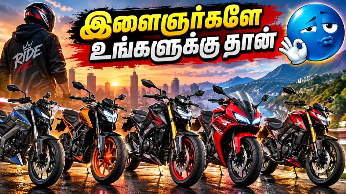 140 கி.மீ வேகம் முதல் 45 கி.மீ மைலேஜ் வரை! ரூ.1.40 லட்சம் முதல் 5 மாஸ் பைக்குகள்!