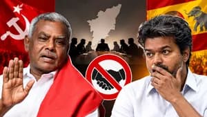 'தவெக கூட்டணி கூட்டத்தில் பங்கேற்க மாட்டோம்'...முதல்வர் விஜய்க்கு ஷாக் கொடுத்த சிபிஎம்!