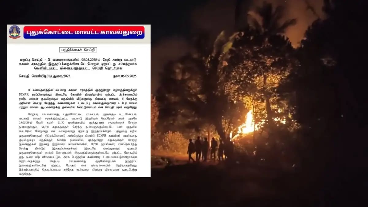 Vadakadu Riot - Pudukottai Police