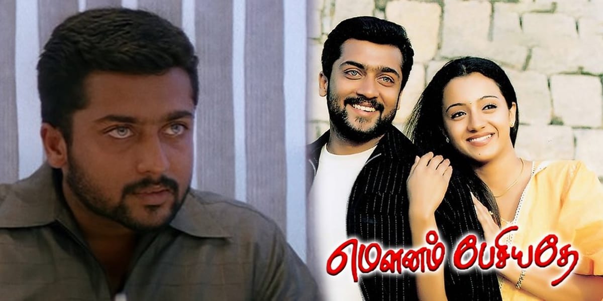 Mounam Pesiyadhe