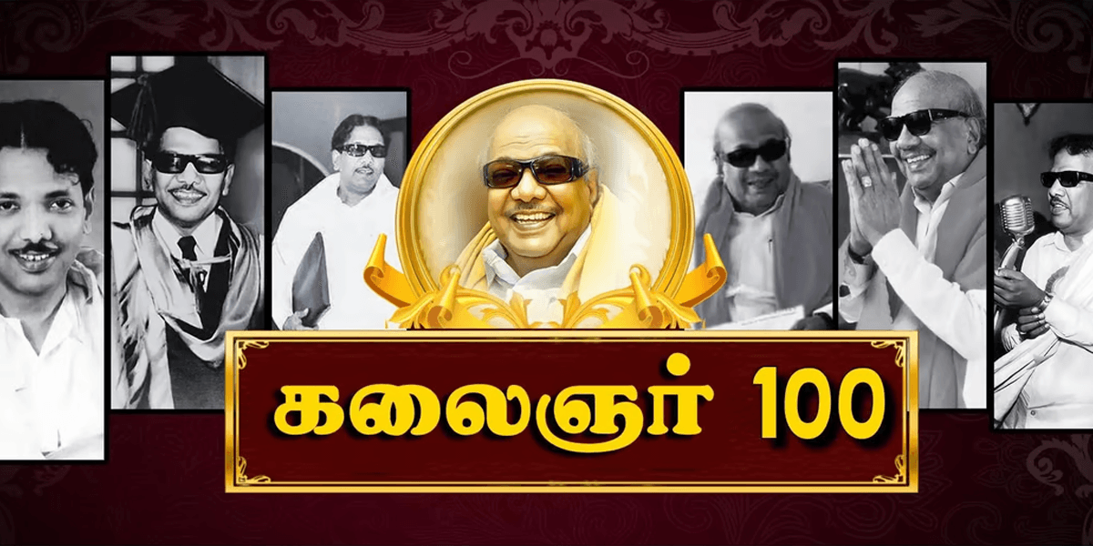 Kalaignar100 festivel