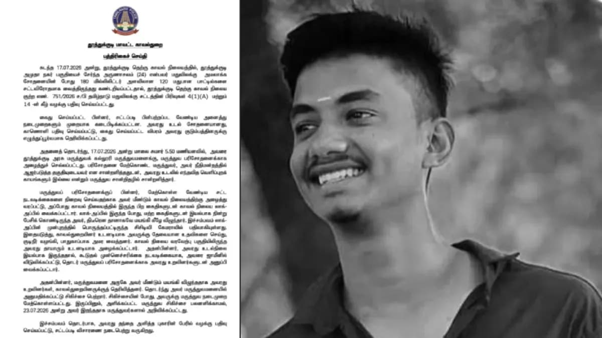 தூத்துக்குடி பரபரப்பு... அருணாச்சலம் விவகாரத்தில் காவல்துறை விரிவான விளக்கம் வெளியீடு!