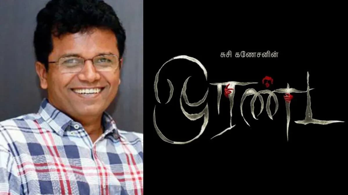 "ஒரண்ட"! ஒரே பெயரில் மிரட்டிய சுசி கணேசன்! தலைப்பாலேயே ட்ரெண்டான புதிய படம்!