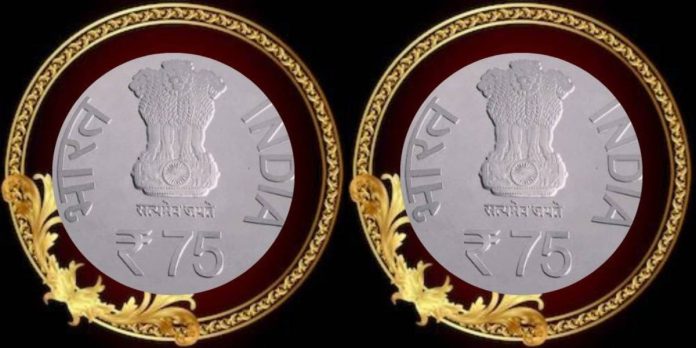 rs 75 coin