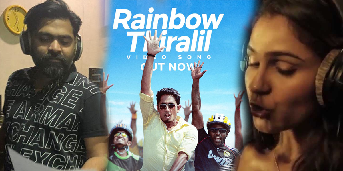 RainBow Thiralil