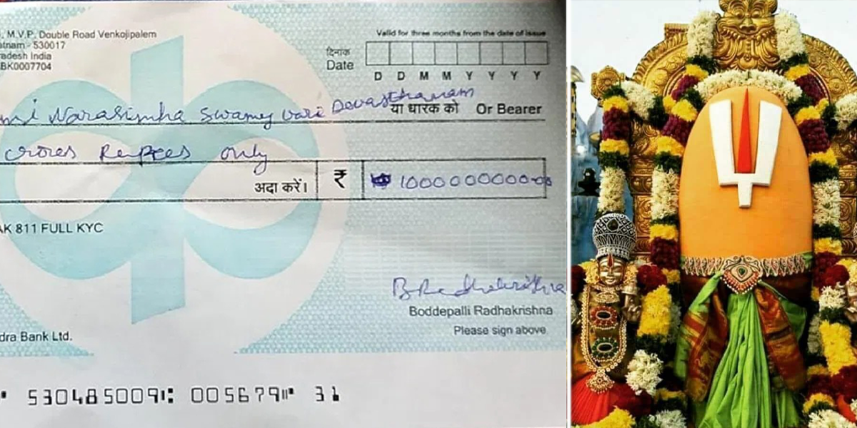 Lakshmi Narasimha Swamy Temple -fake check