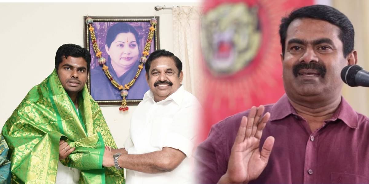 BJP State President Annamalai - ADMK President Edappadi Palanisamy - NTK Leader Seeman