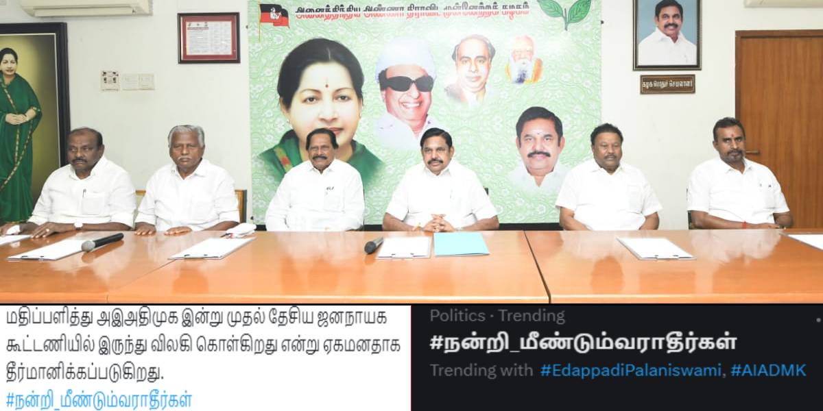 aiadmk hashtag