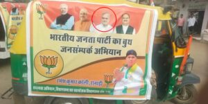 BJP Poster - Congress Leader