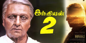 #Indian2