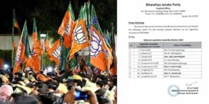 Mizoram Assembly Election BJP Candidate list