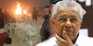 Pinarayi Vijayan Blast