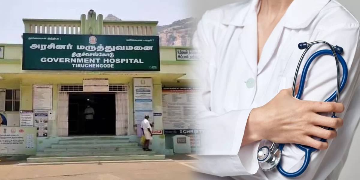 Tiruchengode Govt Hospital
