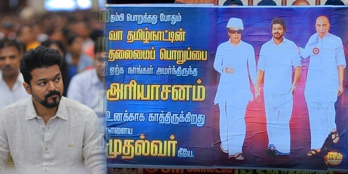 vijay fans poster in madurai