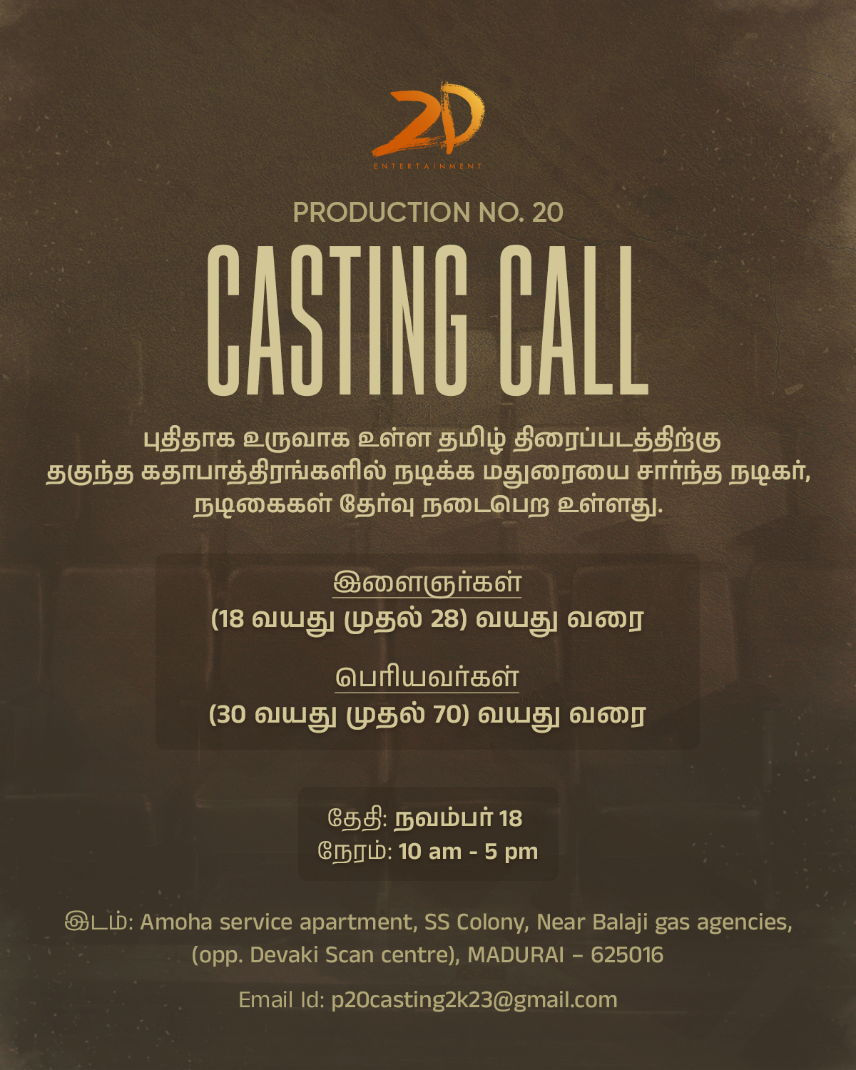 CASTING CALL ALERT