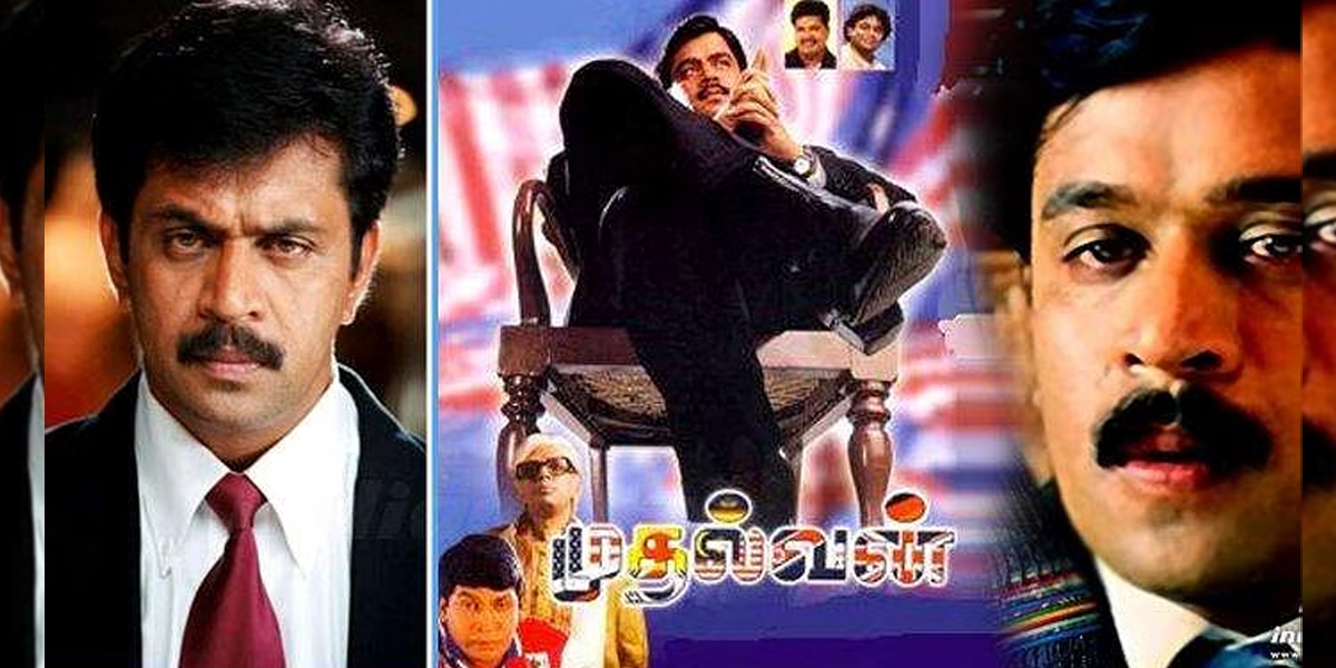 mudhalvan