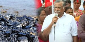 Ennore Oil Spill - CPI State secretary Mutharasan