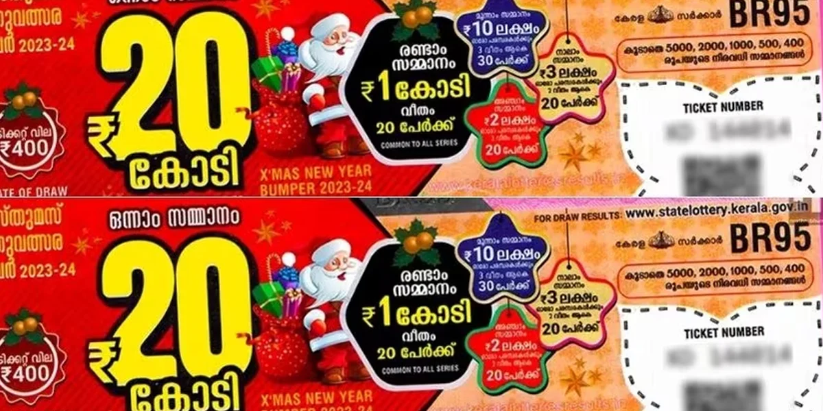 Kerala lottery 20 crores