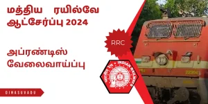 Central Railway Apprentice Recruitment 2024 (1)