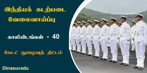 Indian Navy 2024