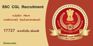 SSC Recruitment 2024