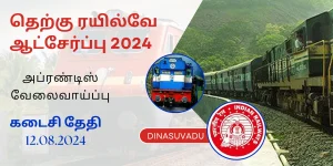 Southern Railway Recruitment 2024