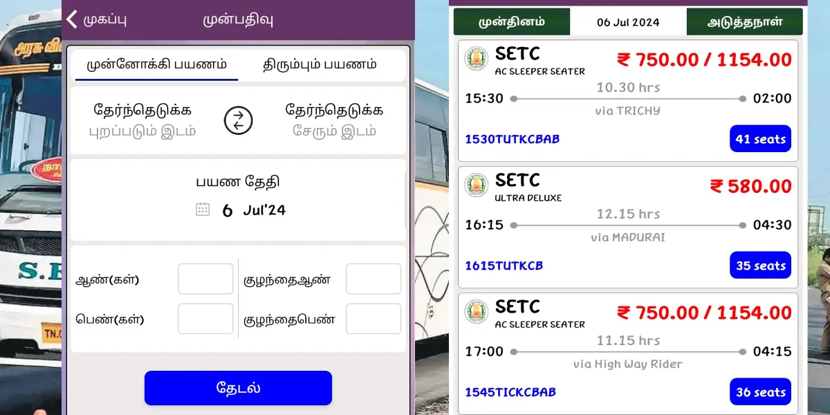 TNSTC Bus Ticket Booking App Step 1