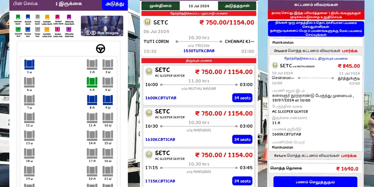 TNSTC Bus Ticket Booking Step 2