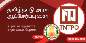 TNTPO 2024