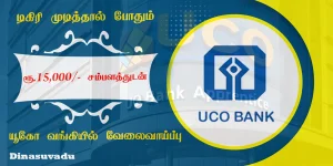 UCO Bank Apprantice Jobs