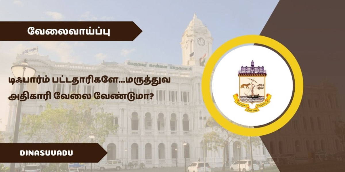 chennai corporation recruitment 2024