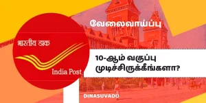 post office chennai