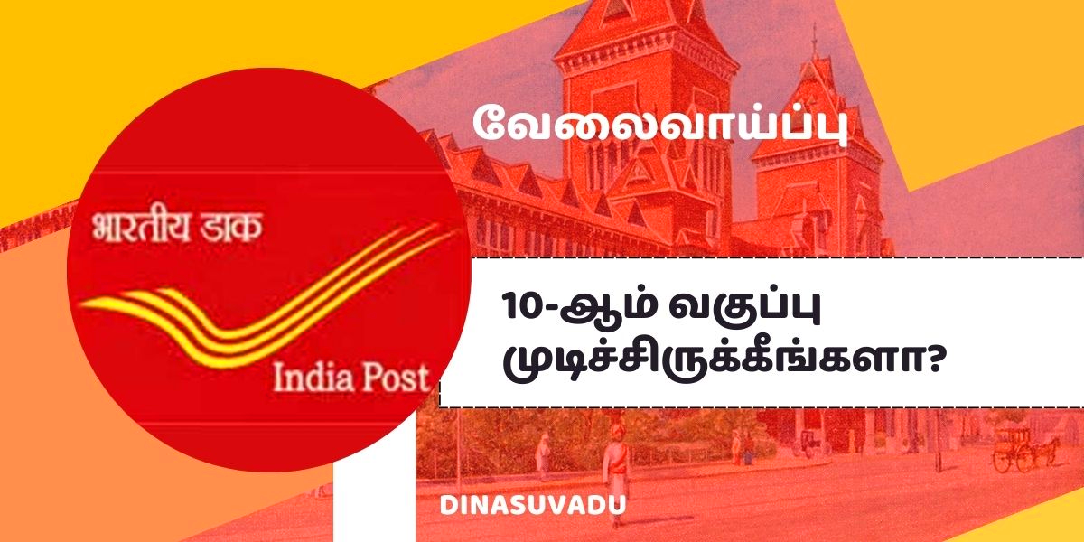 post office chennai