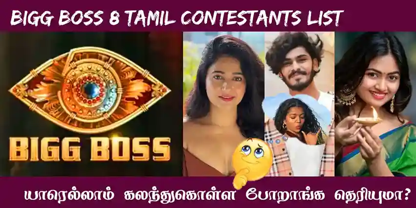 BIGG BOSS 8 TAMIL CONTESTANTS LIST