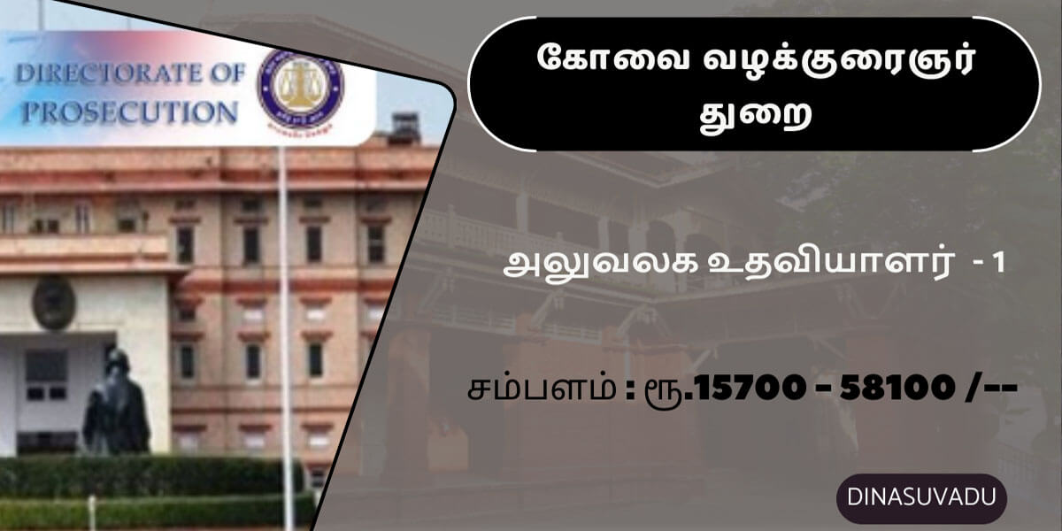 Coimbatore court