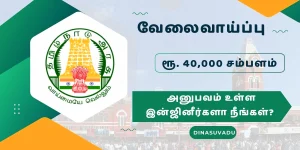 Guidance Tamil Nadu Recruitment 2024