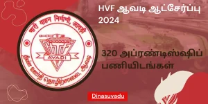 HVF Avadi Recruitment