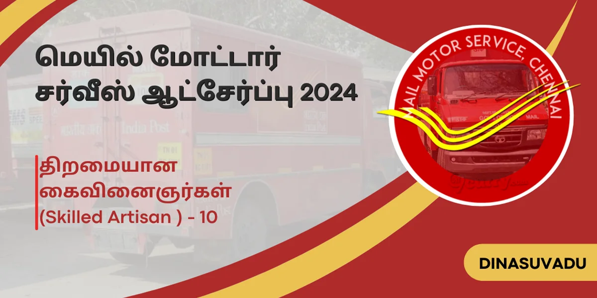 Mail Motor Service Recruitment 2024