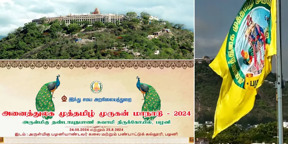 Muthamizh Murugan Maanaadu 2024