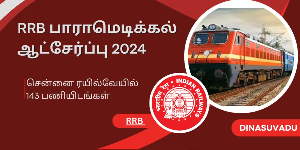 RRB Chennai Recruitment 2024